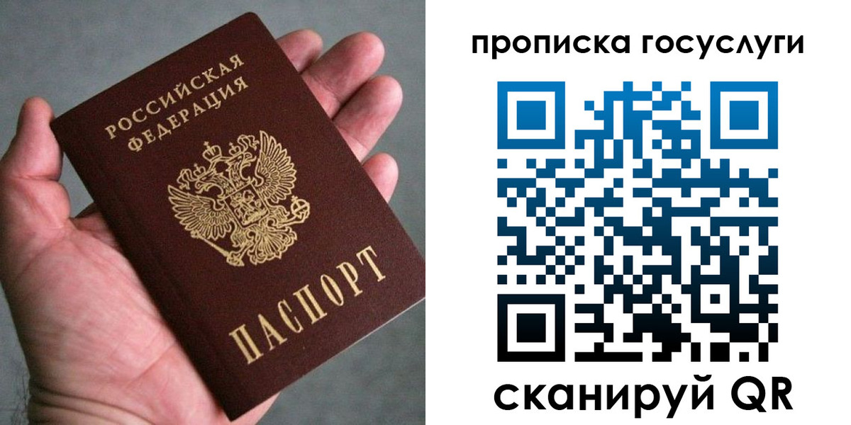 временная регистрация недорого в Сыктывкаре