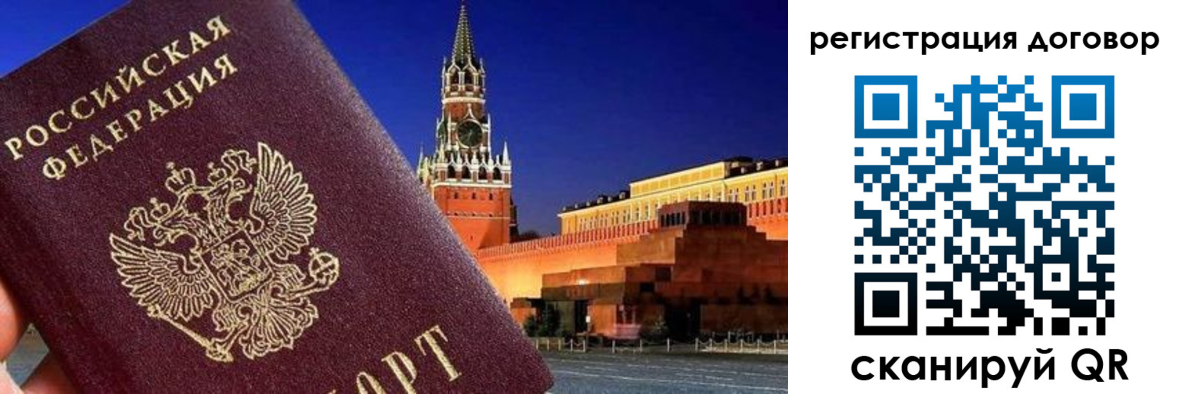 прописка регистрация в Сыктывкаре