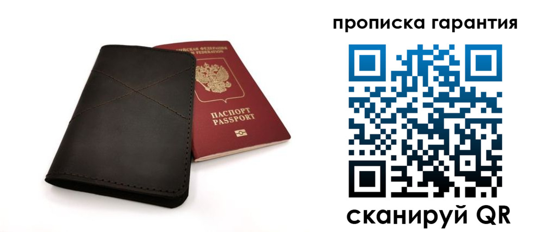 прописка в Сыктывкаре