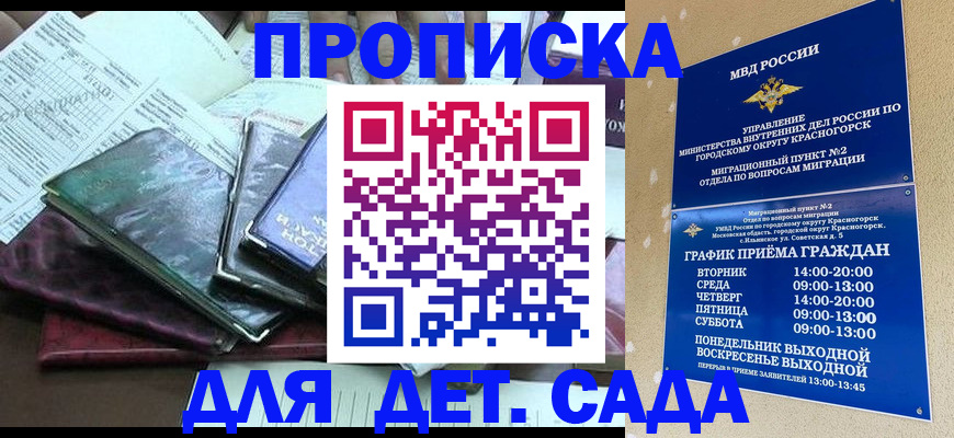 прописка иностранных граждан в Сыктывкаре