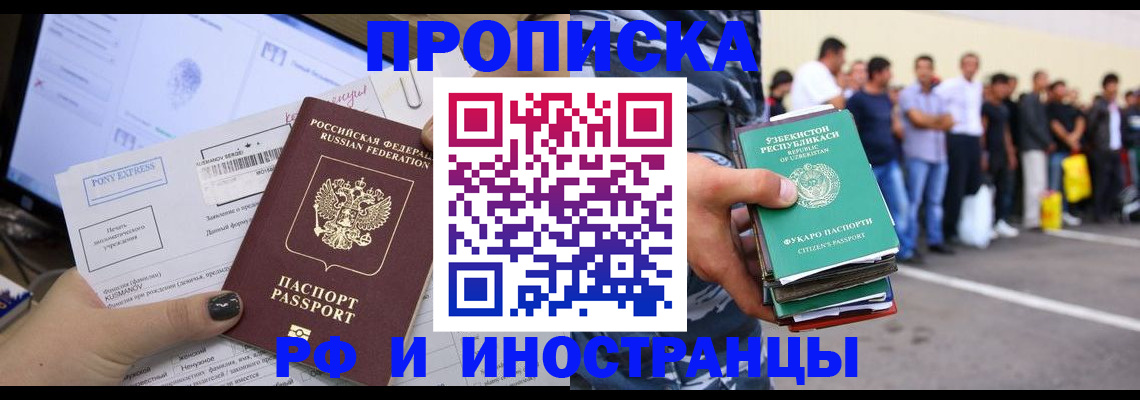 прописка законно в Сыктывкаре