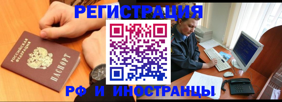 прописка законно в Сыктывкаре