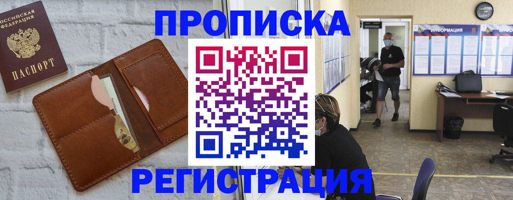 пропишу в квартире в Сыктывкаре