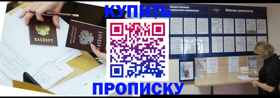 временная регистрация законно в Сыктывкаре