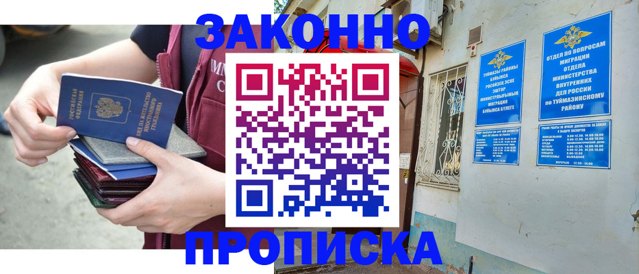 временная регистрация адрес в Сыктывкаре