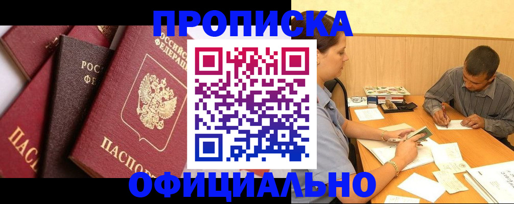 прописка гарантия в Сыктывкаре