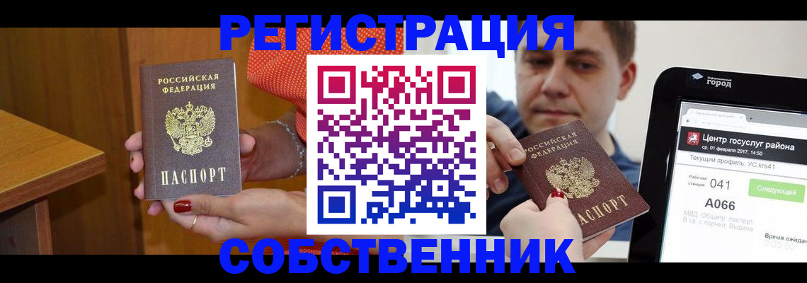 прописка гарантия в Сыктывкаре