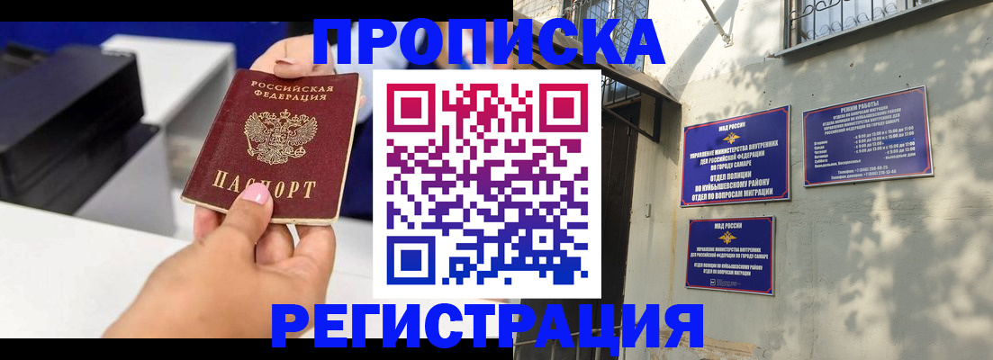 прописка в Сыктывкаре