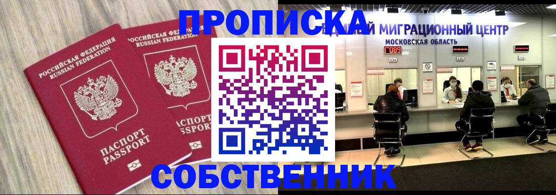 временная регистрация в Сыктывкаре