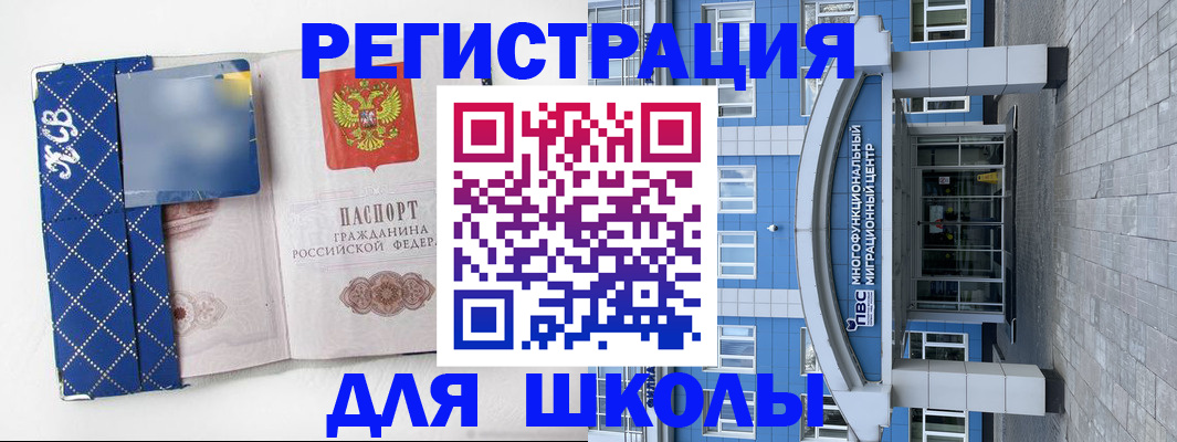 прописка иностранных граждан в Сыктывкаре
