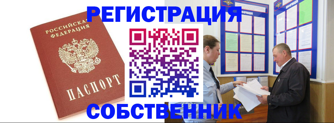 прописка для кредита в Сыктывкаре