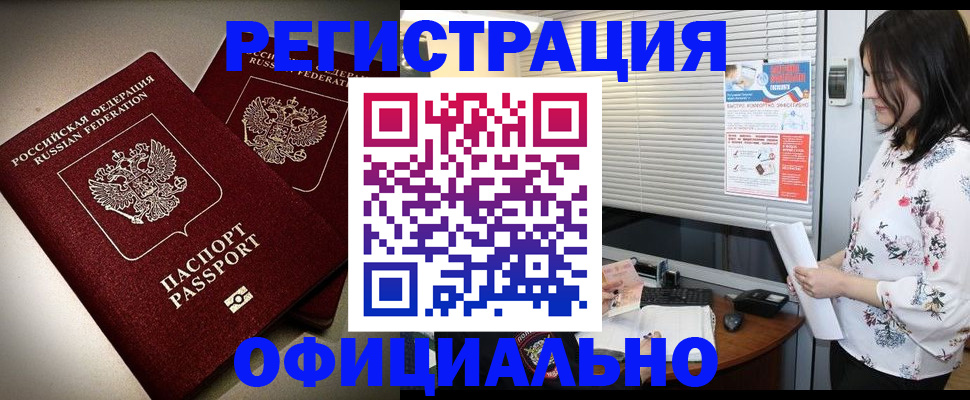 прописка для военкомата в Сыктывкаре